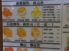 -君之狮子山·轻糖烘焙(松江印象城店)