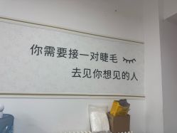 -尤米一站式美甲美睫