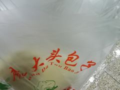 -袁大头包子(光华路店)