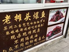 -葑门横街