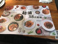 菜单-阿里家·新疆烤肉酒場 by MIG