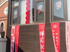 -烟台山景区