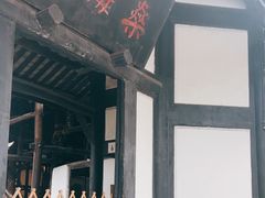 -燊海井