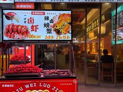 -聚味罗记大排檔·鲜鱼杂·甲鱼煲•龙虾馆(科学馆店)