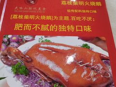 -胜记烧鹅美食