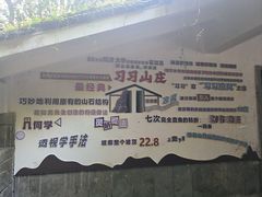 -灵栖洞天