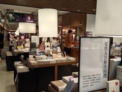 -茑屋书店(天目里店)