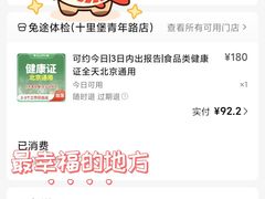 -兔途体检(十里堡青年路店)