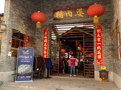门面-猪肉婆私房菜(容桂总店)