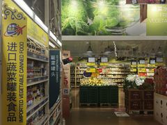 -麦德龙(十里河店)