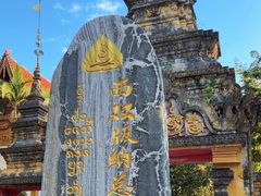 -西双版纳总佛寺
