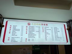 -小方的面(徐家汇店)