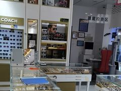 -美式眼镜·授权蔡司.依视路.尼康.豪雅.明月(人民广场店)