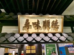 -大榕树下顺德菜(融创茂店)