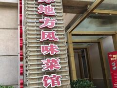 -南京钟山宾馆(江苏省会议中心)