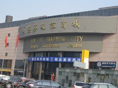 -燕莎友谊商城(亮马桥店)