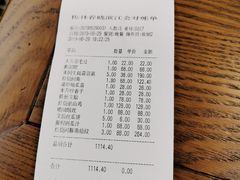 账单-梅林春晓花园餐厅