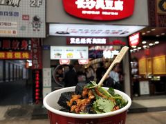 门面-黑色经典臭豆腐·湖南特产(步行街店)