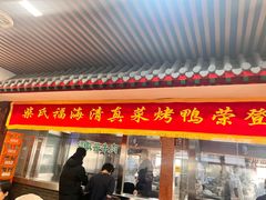 -柴氏风味斋(甘家口店)