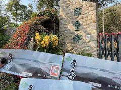 -广州市白云山风景名胜区