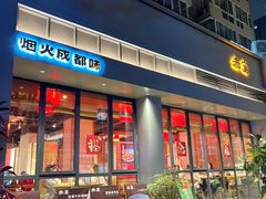 -赤宴·川菜(玉林店)
