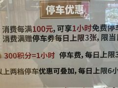 -世纪汇广场-停车场