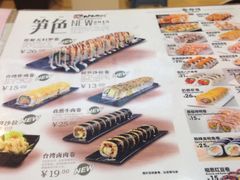 菜单-N多寿司(同曦假日百货店)