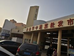 -重振华中蔬菜批发市场(重庆中路店)