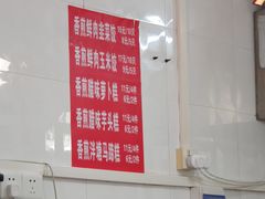 -芬芳甜品(同福路店)