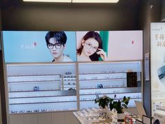 -罗伯特眼镜·蔡司官方授权(前海桂湾店)