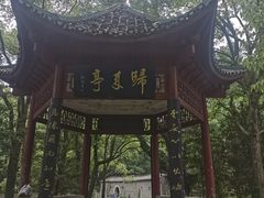 -中华贤母园-陶渊明纪念馆