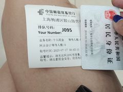 -中国邮政储蓄银行(鞍山路营业所)