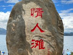 -丽江泸沽湖景区