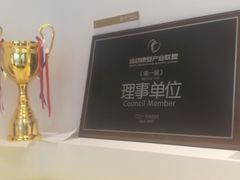 -医家人运动康复中心(福田店)