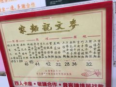 -麦文记面家(佐敦店)