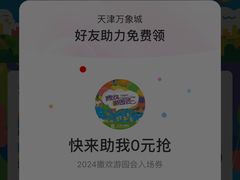 -天津万象城