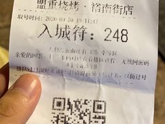 -盟重烧烤(东瓜山创始店)