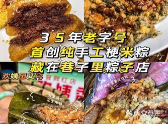 湛江|️️年老字号|首创梗米粽|藏在巷子里的粽子店