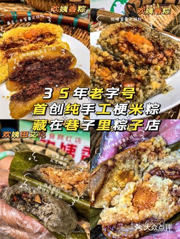 湛江|️️年老字号|首创梗米粽|藏在巷子里的粽子店
