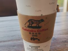 -猫屎咖啡(盐靖高速店)