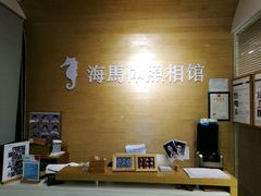 -海马体照相馆(宁波天一广场店)