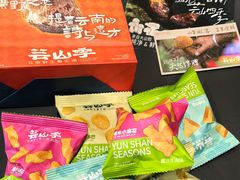 -芸山季·云南山珍菌火锅(人民广场来福士店)