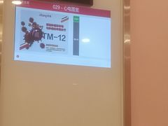 -爱康国宾体检中心(杭州滨江江南大道分院)