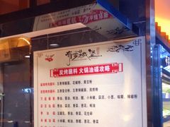 -布罗城堡自助烧烤(鸿通城购物中心店)