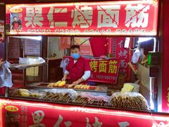 门面-小魏哥果仁烤面筋