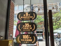 -牛扒先生·厚切雪花牛扒西餐厅(北京路禺山路店)