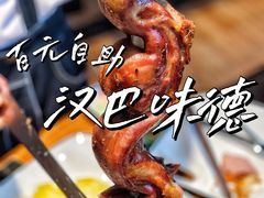 -汉巴味德(大悦城店)