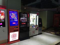 -中影星美国际影城(韩森寨店)