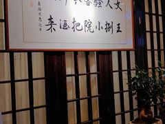 -王捌小院(红花坡店)
