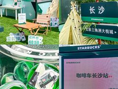 -长沙北辰三角洲大悦城